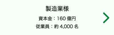プロジェクト例